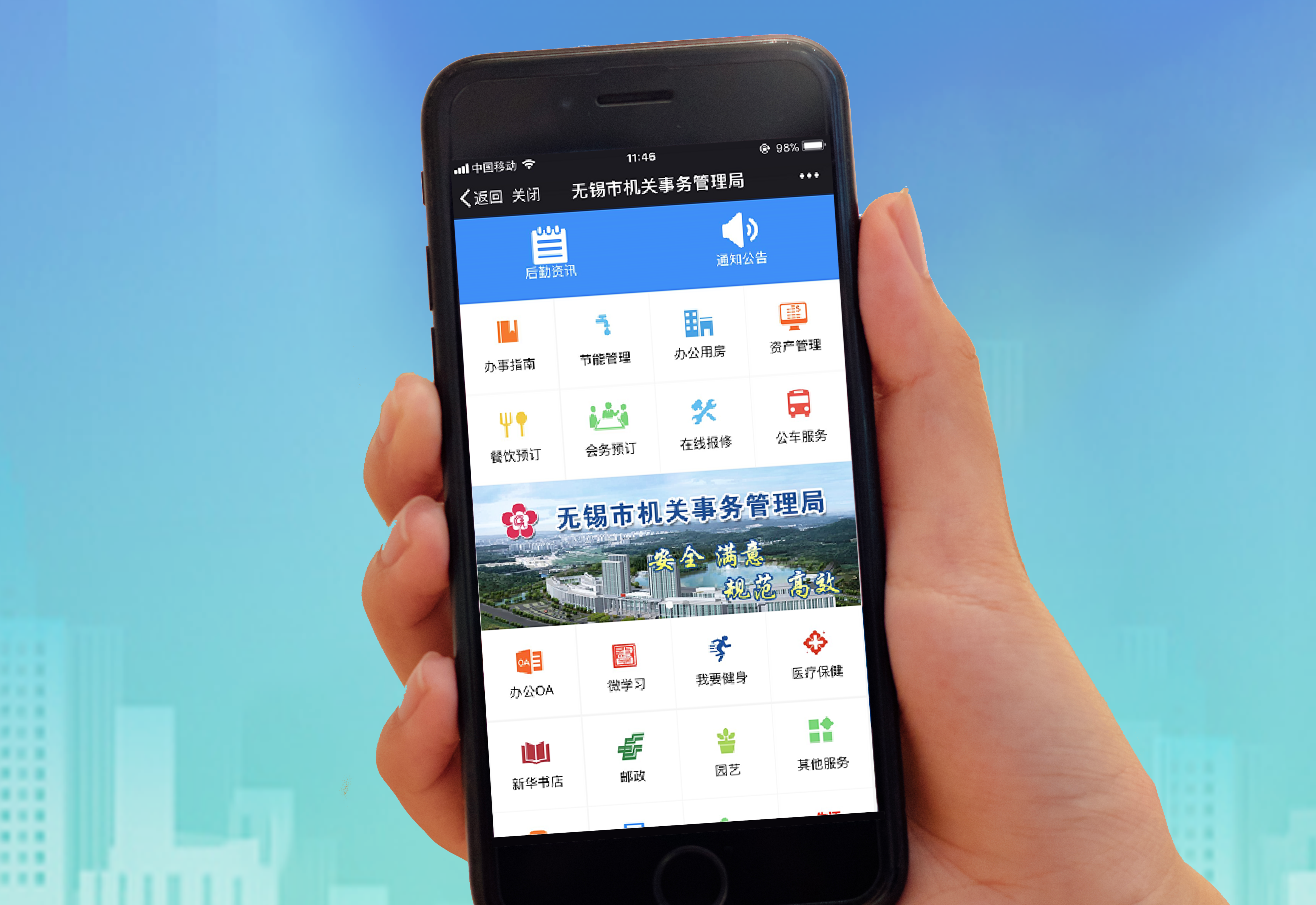 无锡市民中心