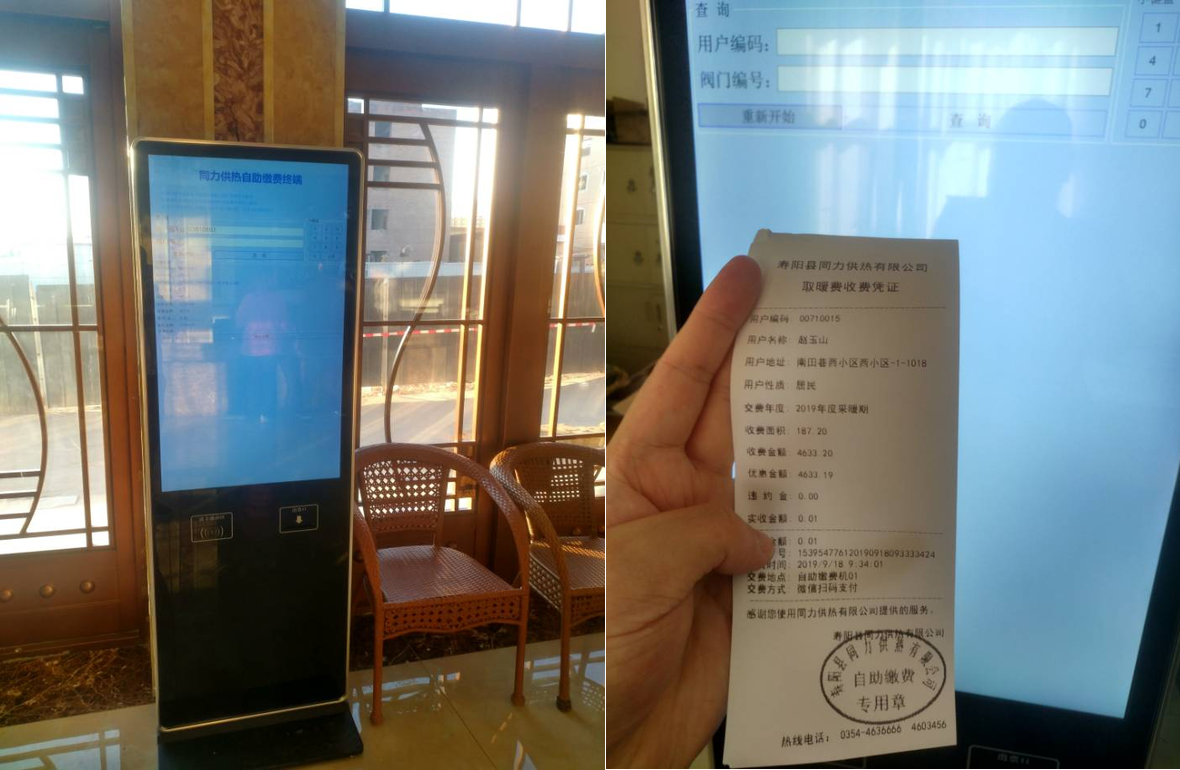 城市级收费子系统